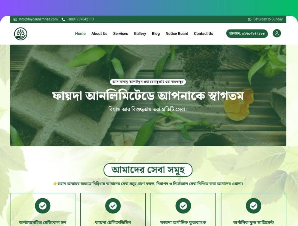 Fayda Unlimited Deals & Rewards Portal
